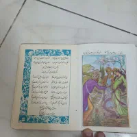 کتاب قدیی عتیقه آنتیک