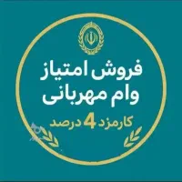 فرصت.ویژه ایرانوام