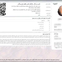 مدرک صنایع دستی و مشاغل خانگی|خدمات آموزشی|بندرعباس, |دیوار