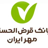 وام بانک مهر