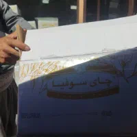 چای درجه یک به شرط دم کردن|خوردنی و آشامیدنی|پاوه, |دیوار