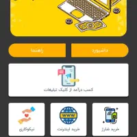 با کارسود ثبت نام رایگان و کسب درآمد داشته باش