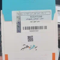 09151472268|سیم‌کارت|ایرانشهر, |دیوار