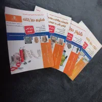 کتاب های آزمون خیاطی فنی حرفه ای