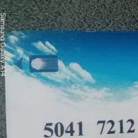 امیتاژ حساب