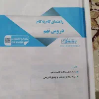 گام به گام نهم وهفتم