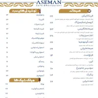 منو غذارستوران غذاخانگی جلدمنو لمینت اختصاصی گرگان|خدمات رایانه‌ای و موبایل|گرگان, |دیوار