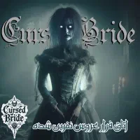 اکتور خانوم