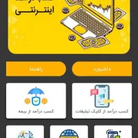 کسب درآمد از برنامه کارسود