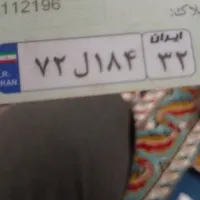 پلاک ‌ماشین