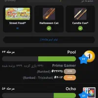 اکانت بازی پلاتو 5ساله