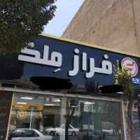 اجاره/۴۰متر/بر اصلی/۴طبقه/بلوار دنیامالی