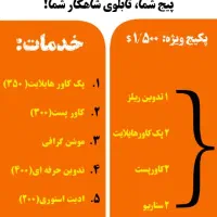 خدمات کامل پیج اینستاگرام