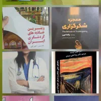 مجموعه کتاب