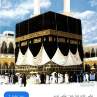 فروش فیش حج تمتتع