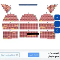 بلیط کنسرت عرفان طهماسبی