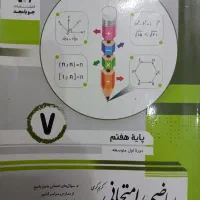 کتاب کار ریاضی جویا مجد هفتم