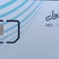 سیم کارت دائمی