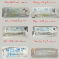 تجهیزات پزشکی ولوازم مصرفی معتبر پزشکی و کلینیک ها|خدمات آرایشگری و زیبایی|تهران, دبستان|دیوار