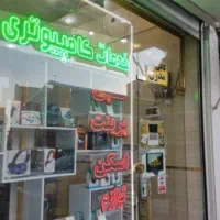 کافی نت آنلاین باز کردن ابلاغیه خدمات