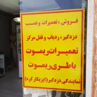نصب دزدگیر و جی پی اس|قطعات یدکی و لوازم جانبی|مشهد, یوسفیه (شهرک غرب)|دیوار