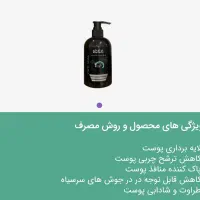 کرم های تخصصی گایتو GATIEAU|آرایشی، بهداشتی، درمانی|سراوان, |دیوار