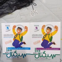 کتاب تست تیزهوشان و مدارس خاص - سیگنال