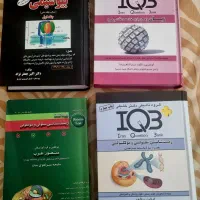 کتاب های کنکور ارشد وزارت بهداشت