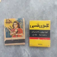 کبریت های متنوع کلکسیونی|کلکسیون و سرگرمی|تهران, شهرک طالقانی|دیوار