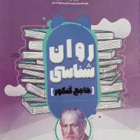 کتاب کنکور|کتاب و مجله آموزشی|ایذه, |دیوار