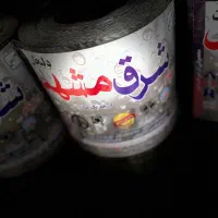 ایزوگام فراز دلیجان