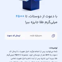 برنامه میلی وبلو بانک از هدیه ان استفاده کنید|کارت هدیه و تخفیف|لردگان, |دیوار