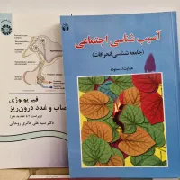 کتاب دانشگاهی