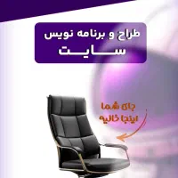 استخدام برنامه نویس