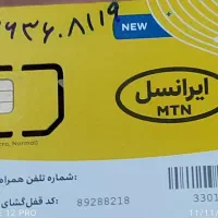 سیم کارت اعتباری