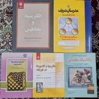 کتاب‌های دانشگاهی رشته فیزیک (کارشناسی و ارشد)|کتاب و مجله آموزشی|تهران, شهرک هما|دیوار