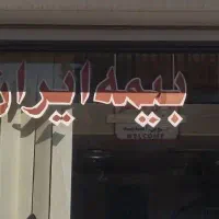 استخدام کاربر و متصدی صدور بیمه نامه