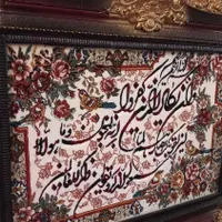 تابلو فرش