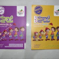 کتاب زیست شناسی جامع خیلی سبز