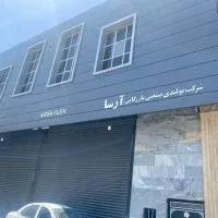 نگهبانی آقا ساده شرکت تولیدی(نیروی حراست شرکت)|استخدام صنعتی، فنی، مهندسی|قدس, شهرک صنعتی زاگرس|دیوار