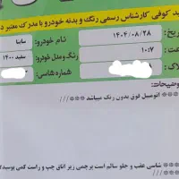 ساینا مدل ۱۴۰۰|خودرو سواری و وانت|بوشهر, |دیوار