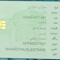 دنا پلاس سفید دنده دستی ۹۹|خودرو سواری و وانت|میبد, |دیوار
