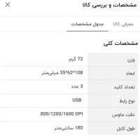موس تسکو مدل TM 308 نو و پلمپ|قطعات و لوازم جانبی رایانه|سنندج, |دیوار