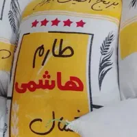 برنج شمالی ممتاز