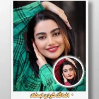 آتلیه آنلاین ، جادوی یک عکس ساده|خدمات رایانه‌ای و موبایل|کرمانشاه, |دیوار