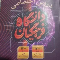 کتاب کمک درسی