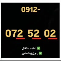 خط کد صفر رند