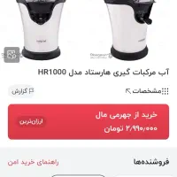 مرکبات گیری برقی|سایر لوازم برقی|مشهد, سرافرازان|دیوار