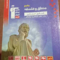 کتاب کانون کنکوری و انواع نمونه سوالات نهایی|حراج|سراوان, |دیوار