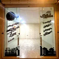 مغازه ۲۴ متری شیک و بازسازی شده
